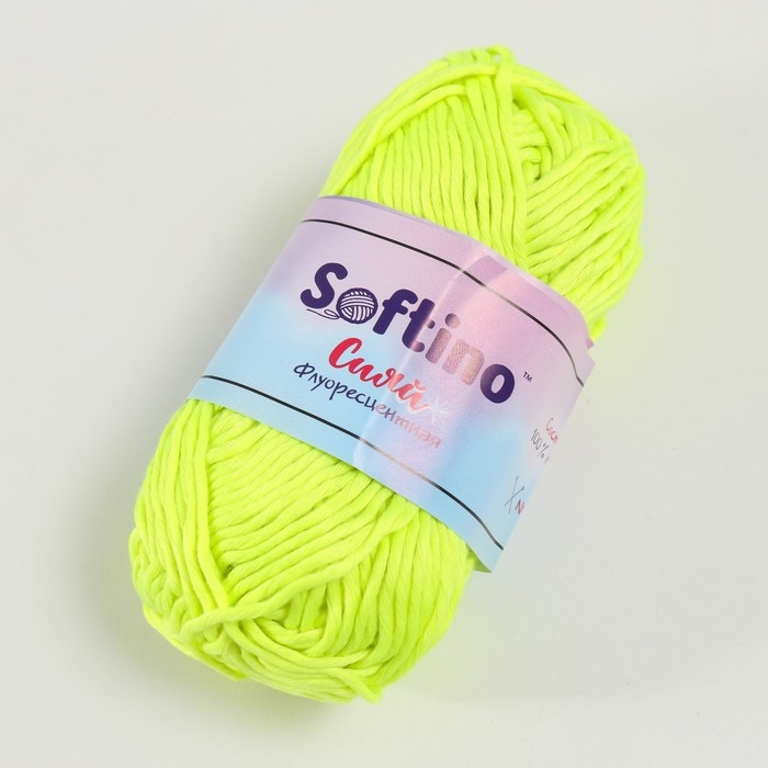Пряжа светящаяся 100% лавсан Пряжа светящаяся 100% лавсан "Сияй" 50 гр 50 м неоново-желтая
