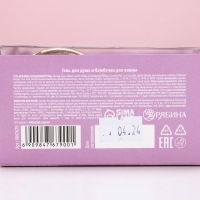 Подарочный набор «Время сиять» ЧИСТОЕ СЧАСТЬЕ: гель для душа шампанское 250 мл и бомбочки для ванны 5х40 г Подарочный набор «Время сиять» ЧИСТОЕ СЧАСТЬЕ: гель для душа шампанское 250 мл и бомбочки для ванны 5х40 г