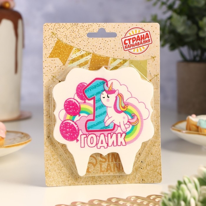 Свеча для торта &laquo;1 годик&raquo;, единорог, 8 см