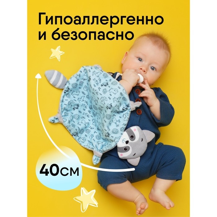 Комфортер - игрушка &laquo;Енотик&raquo; с держателем для соски, цвет серый, Мякиши