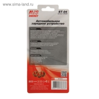 Автомобильное зарядное устройство AVS ST-04, 1 выход, 12/24 В, 0,9 А Автомобильное зарядное устройство AVS ST-04, 1 выход, 12/24 В, 0,9 А