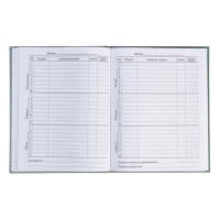 Дневник для 1-4 классов, "Бездорожье ", твердая обложка 7БЦ, глянцевая ламинация, 48 листов Дневник для 1-4 классов, "Бездорожье ", твердая обложка 7БЦ, глянцевая ламинация, 48 листов