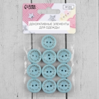 Набор нашивок из дерева &laquo;Hand made with love&raquo;, 2 &times; 2 см, 10 шт, цвет голубой