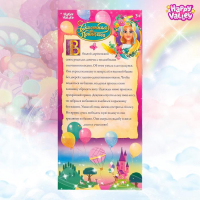 Кукла-модель шарнирная «Сказочная принцесса. История о волшебных волосах» Кукла-модель шарнирная «Сказочная принцесса. История о волшебных волосах»