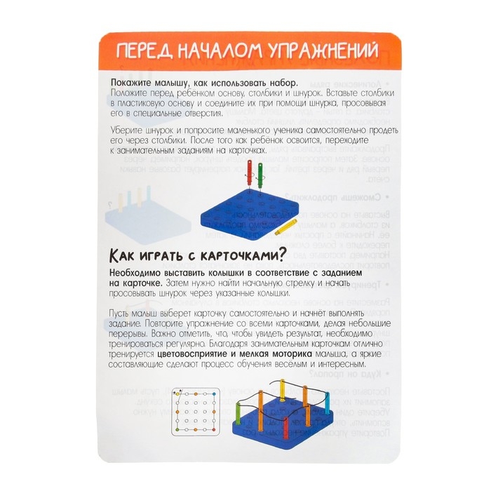 Развивающий набор &laquo;Цветная логика&raquo;
