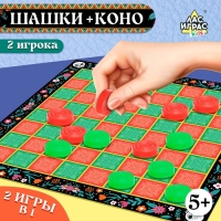 Настольная игра &laquo;Шашки&raquo; и &laquo;Коно&raquo;, 2в1, 2 игрока, 5+