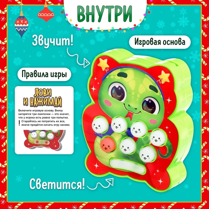 Настольная игра &laquo;Лови и нажимай&raquo;, 1 игрок, 5+