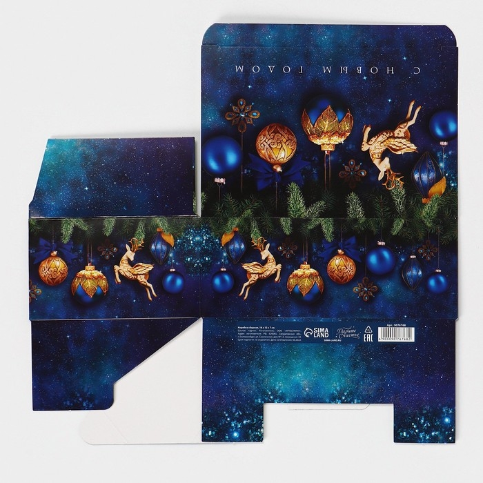 Подарочная коробка складная, новогодняя&laquo;Новогодние шары&raquo;, 18 х 12 х 7 см, Новый год