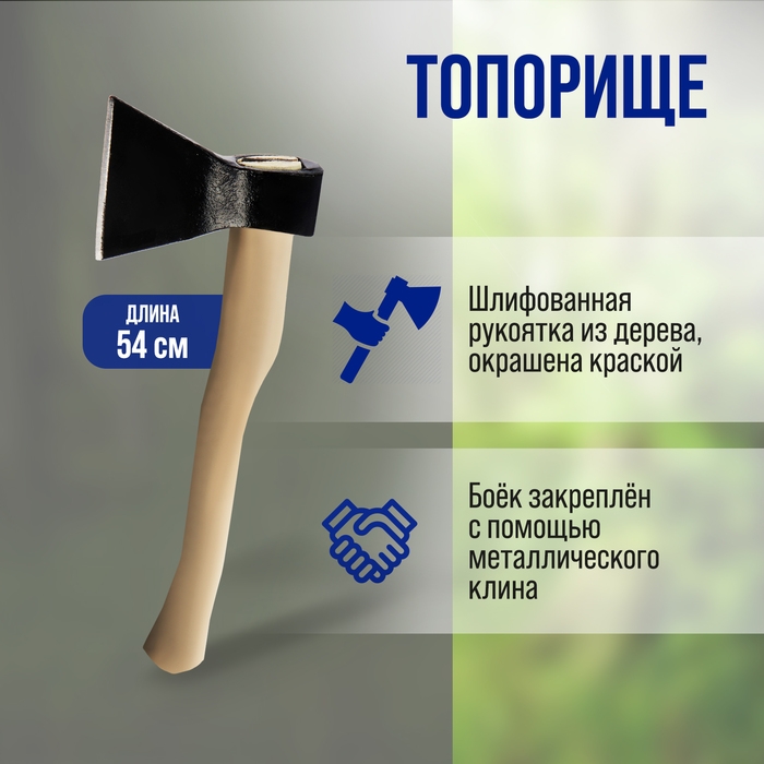Топор кованый ТУНДРА, деревянное топорище Б3, 1200 г, порошковое покрытие Топор кованый ТУНДРА, деревянное топорище Б3, 1200 г, порошковое покрытие