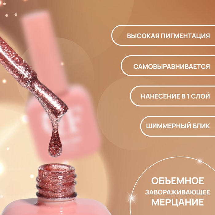 Гель лак для ногтей &laquo;COLOR CHROME&raquo;, 3-х фазный, 10 мл, LED/UV, цвет розовый (62)