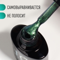 Гель-лак для ногтей, &laquo;CAT`S EYE&raquo;, 3-х фазный, 8мл, LED/UV, цвет хамелеон/зелёный (05)