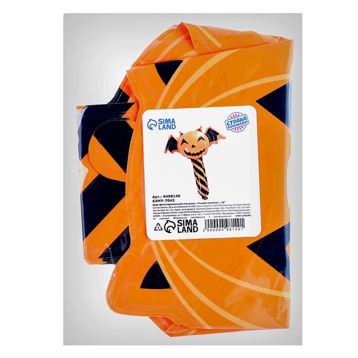 Шар фольгированный-стучалка 16 Шар фольгированный-стучалка 16" «Тыква-вампир»