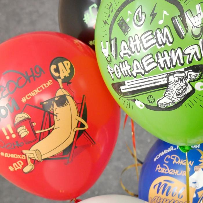 Шар латексный 12 Шар латексный 12" «СДР! Твой день!», пастель, 1-сторонний, набор 25 шт., МИКС