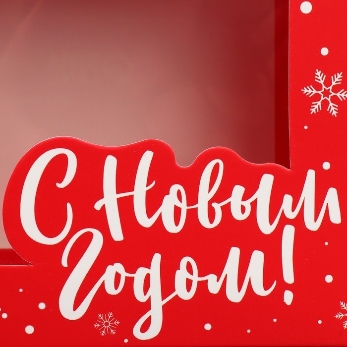 Коробка подарочная новогодняя складная &laquo;С Новым годом&raquo;, красная, 16.5 х 12.5 х 5 см, Новый год