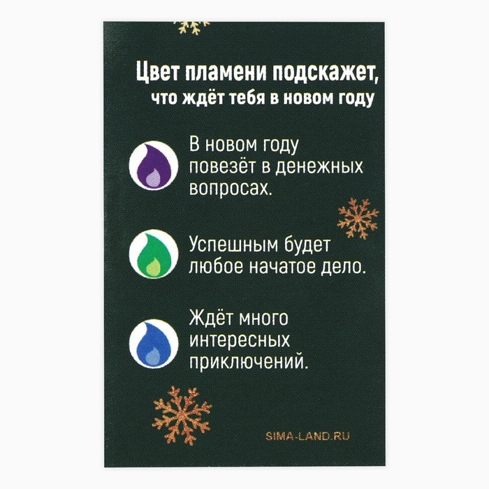 Свеча новогодняя рождественские гадания «Новый год: Свеча-предсказание», 6 х 4 х 1,5 см Свеча новогодняя рождественские гадания «Новый год: Свеча-предсказание», 6 х 4 х 1,5 см