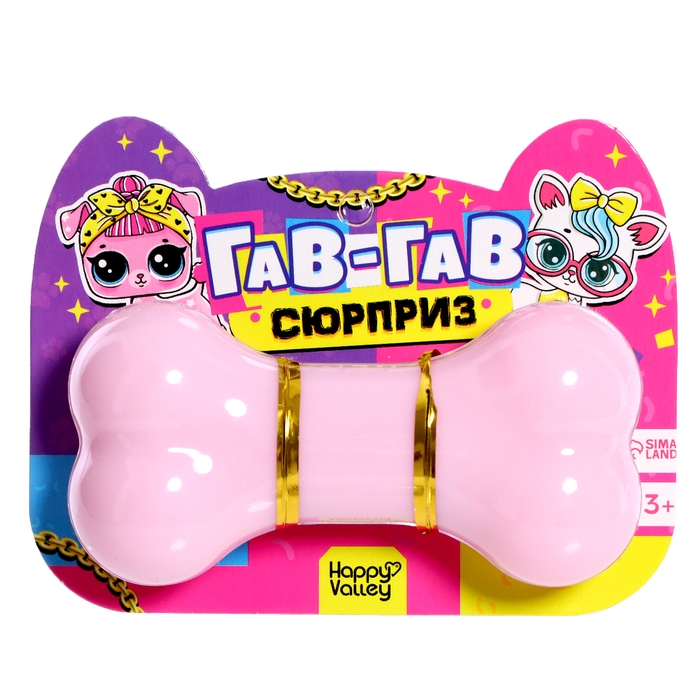 Игрушка-сюрприз &laquo;Гав-гав&raquo;, МИКС