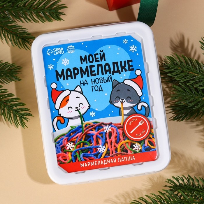 Новый год! Мармелад доширак &laquo;Новый год: Моей мармеладке&raquo;, 50 г.