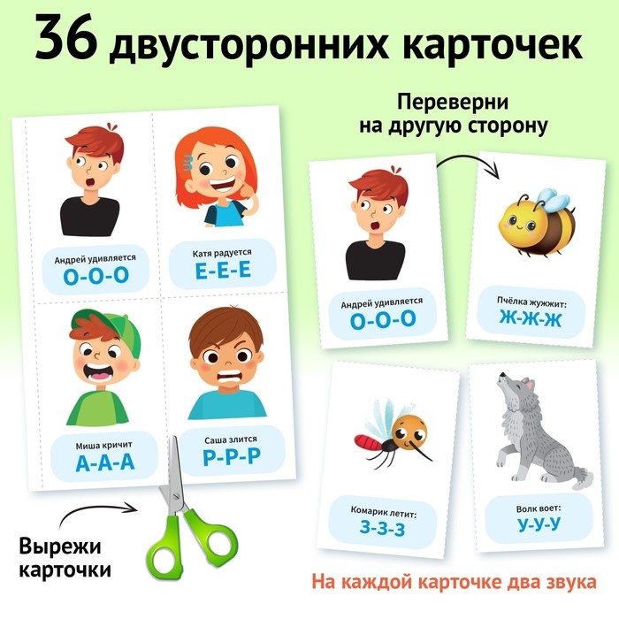 Набор обучающих книг &laquo;Звукоподражание и чистоговорки&raquo;, 2 шт. по 24 стр.