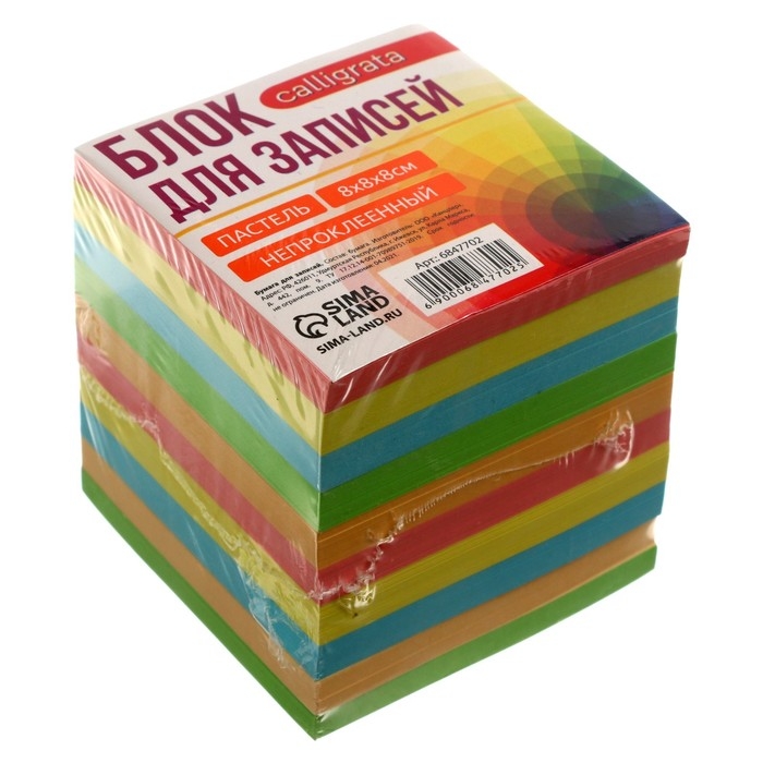 Блок бумаги д/записей 8*8*8 Calligrata цветн пастель, 80г/м2 Блок бумаги д/записей 8*8*8 Calligrata цветн пастель, 80г/м2