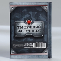 Блокнот «С Днем Защитника Отечества», А7, 64 листа Блокнот «С Днем Защитника Отечества», А7, 64 листа