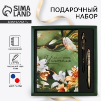 Подарочный набор &laquo;Лучшему учителю&raquo;: ежедневник А5, 80 листов и 2 шт ручки (шариковые, 1 мм, синяя,красная паста)