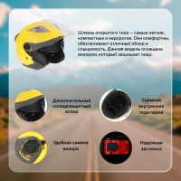 Шлем открытый с двумя визорами, размер S (55-56), модель - BLD-708E, желтый глянцевый Шлем открытый с двумя визорами, размер S (55-56), модель - BLD-708E, желтый глянцевый
