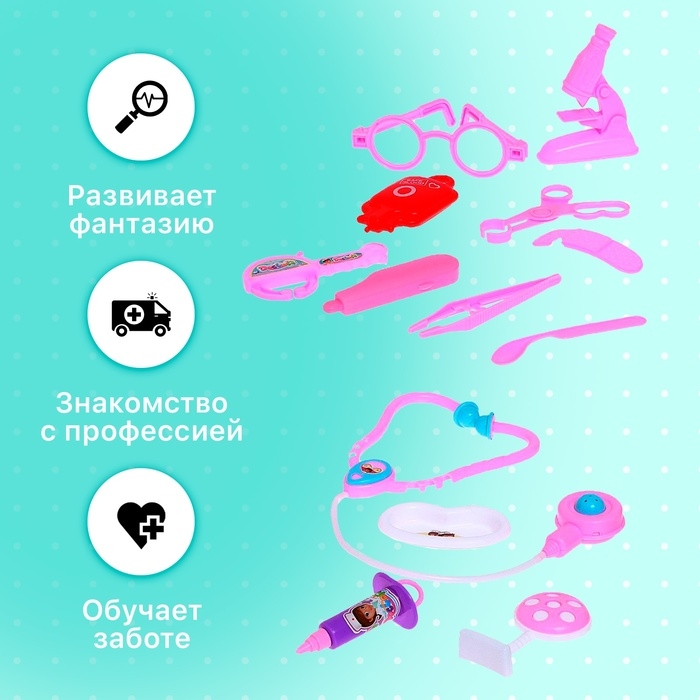 Набор доктора «Маленький врач», МИКС Набор доктора «Маленький врач», МИКС