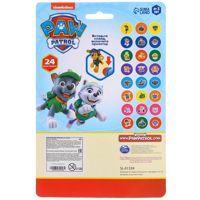 Проектор-фонарик &laquo;Щенячий патруль&raquo;, Paw Patrol, МИКС