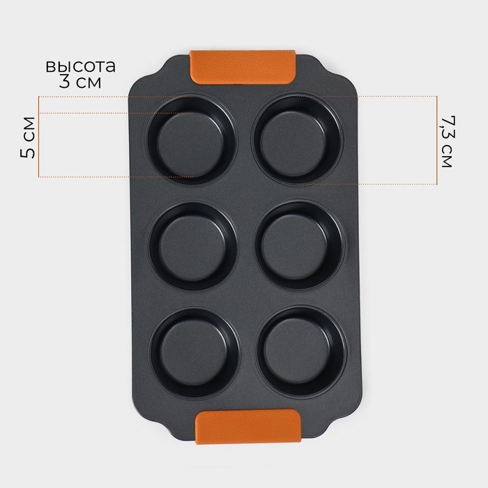 Форма для выпечки Magistro «French Bakery. Круг», 30,5×18×3 см, 6 ячеек, антипригарное покрытие Форма для выпечки Magistro «French Bakery. Круг», 30,5×18×3 см, 6 ячеек, антипригарное покрытие