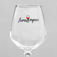 Бокал для вина «Антистресс», 350 мл, тип нанесения рисунка: деколь Бокал для вина «Антистресс», 350 мл, тип нанесения рисунка: деколь