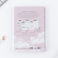 Дневник осознанности Planner в тв. обл. с тиснением А5, 86 л