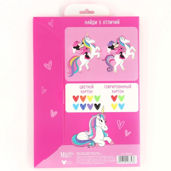 Картон цветной гофрированный, А4, 12 листов, 12 цветов, немелованный, двусторонний, в папке, 230 г/м&sup2;, Минни Маус и Единорог