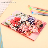 Ежедневник в точку &laquo;Самой прекрасной тебе&raquo;, А5, 64 листа