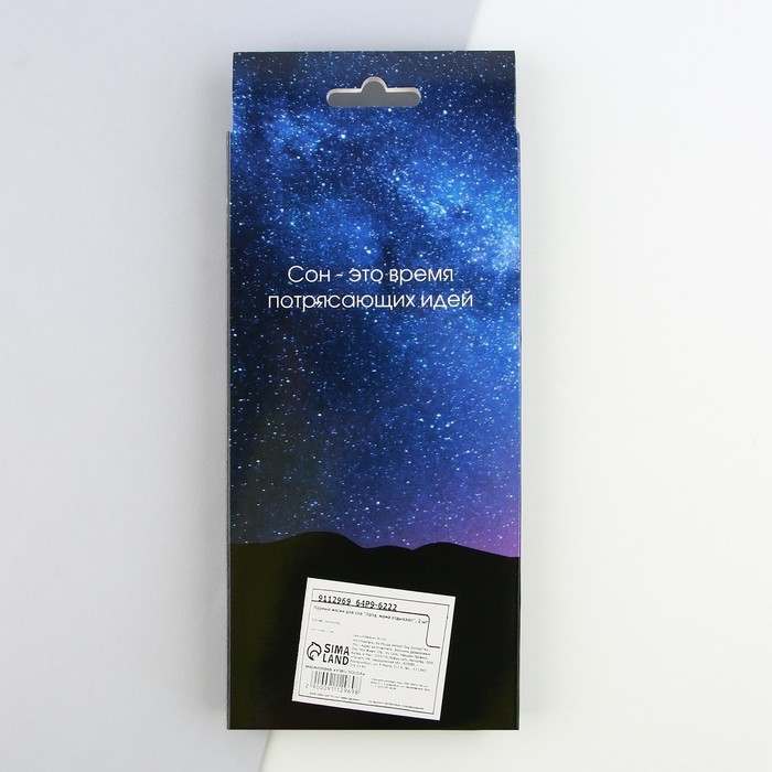 Парные маски для сна «Папа, мама отдыхают», 2 шт., цвет белый Парные маски для сна «Папа, мама отдыхают», 2 шт., цвет белый