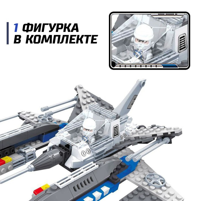 Конструктор Космос &laquo;Мегаистребитель&raquo;, 210 деталей