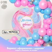 Фон для фотозоны "Гендер" Фон для фотозоны "Гендер"