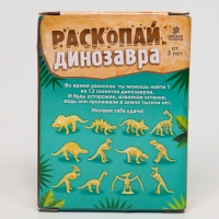 Набор археолога серия скелет динозавра &laquo;Свирепый динозавр&raquo;, кисточка, долото