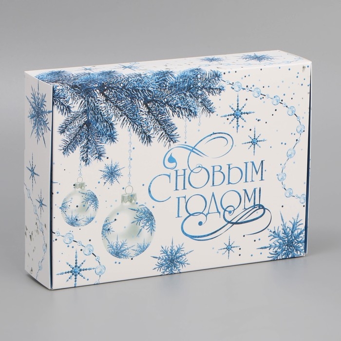 Коробка подарочная новогодняя складная &laquo;С Новым годом&raquo;, 21 х 15 х 5 см, Новый год