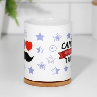 Кружка сублимация "Самому лучшему папе. Love", с нанесением Кружка сублимация "Самому лучшему папе. Love", с нанесением