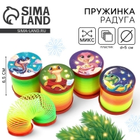 Новый год! Пружинка радуга &laquo;Веселая змея&raquo;, цвета МИКС, d.-5см, новогодний подарок