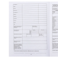 Медицинская карта ребёнка А4, форма № 026/у-2000, 16 листов, синий Медицинская карта ребёнка А4, форма № 026/у-2000, 16 листов, синий