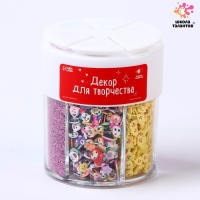 Набор для творчества &laquo;Декор: блёстки&raquo;