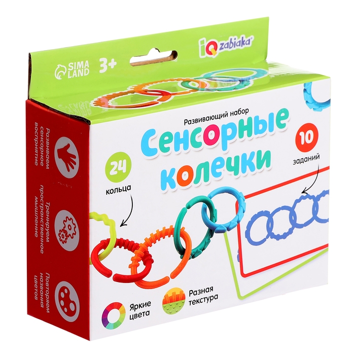Развивающий набор &laquo;Сенсорные колечки&raquo;, 10 заданий, 3+