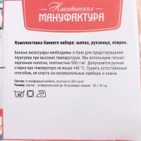 Набор банный женский "Клубничка" (шапка+рукавица+коврик) Набор банный женский "Клубничка" (шапка+рукавица+коврик)