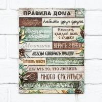 Ключница настенная новогодняя «Правила дома», на Новый год Ключница настенная новогодняя «Правила дома», на Новый год