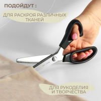 Ножницы &laquo;Волна&raquo;, 9", 23 см, шаг - 3 мм, цвет чёрный