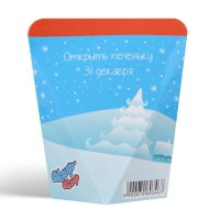 Новый год. Печенье с предсказанием "Очумительного Нового года", 6 г