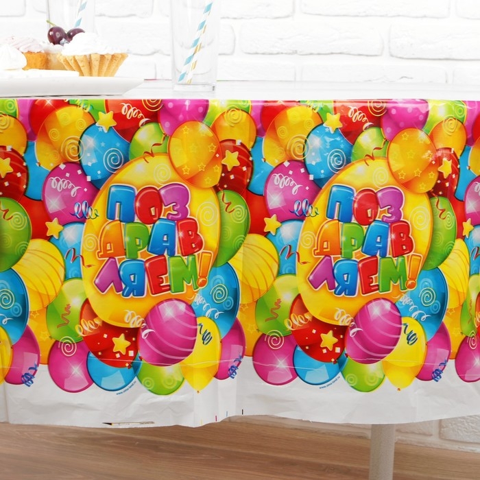 Скатерть одноразовая &laquo;Поздравляем!&raquo;, 180х137 см