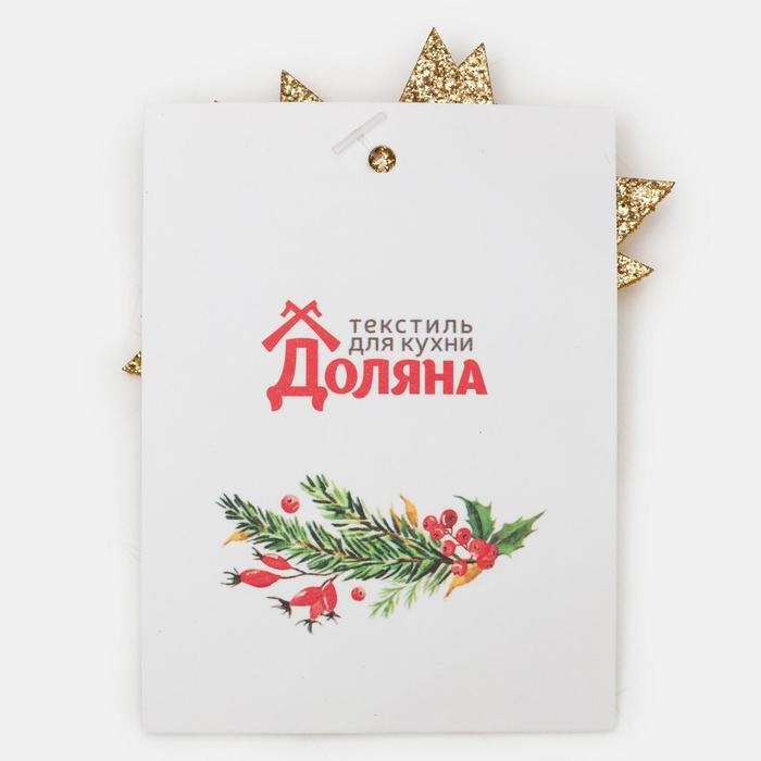 Новый год. Набор для декора столовых предметов &laquo;Звезда&raquo;, 4 шт, цвет золото 6х5,7 см, 100% п/э, фетр