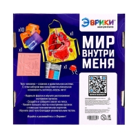 Набор для опытов &laquo;Мир внутри меня&raquo;